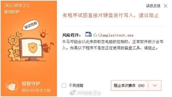 又一勒索病毒被发现：显示骷髅头 索要0.1个比特币