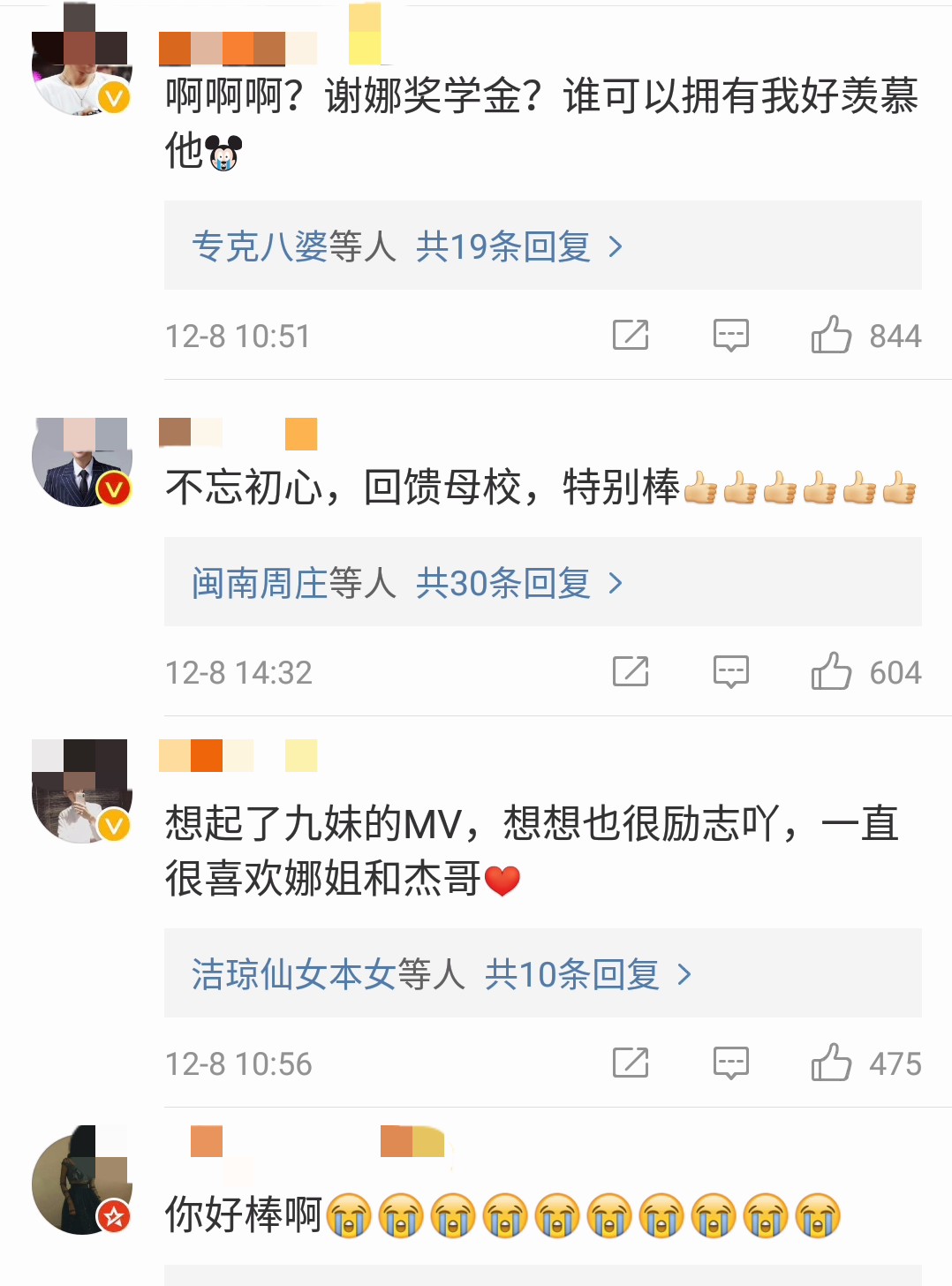 谢娜成立“谢娜奖学金”，网友好评:娱乐圈正能量！