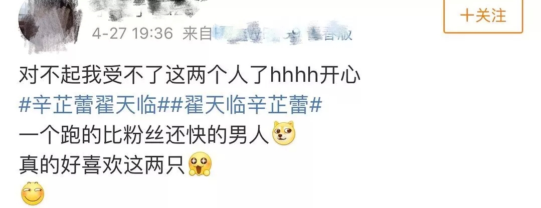 翟天临和辛芷蕾恋情曝光？平时抢对方热评比粉丝还快