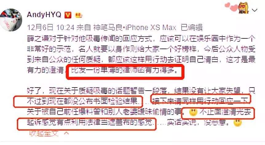 薛之谦去公安局自证没吸毒…可明星在自证清白这件事上并不容易