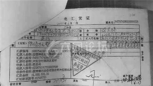 徽商银行六安一支行负责人以借款为名侵占企业主贷款资金2千多万