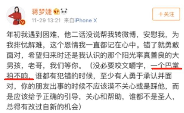 胡兵力挺胡歌！直言娜扎俞灏明等人盲目转发没文化，害苦胡歌！
