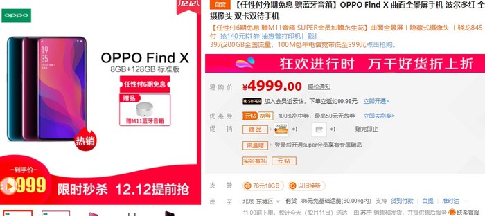 旗舰手机哪款好？荣耀Magic2苏宁易购3799元