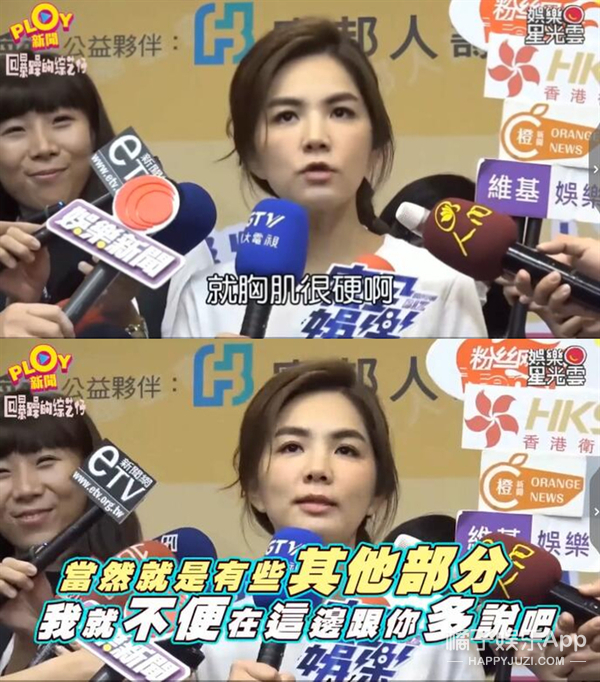 台湾艺人怎么这么会“开车”啊！