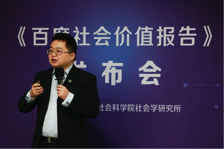 社科院发布2018百度社会价值报告：培养55万AI人才，堪比10所AI大学