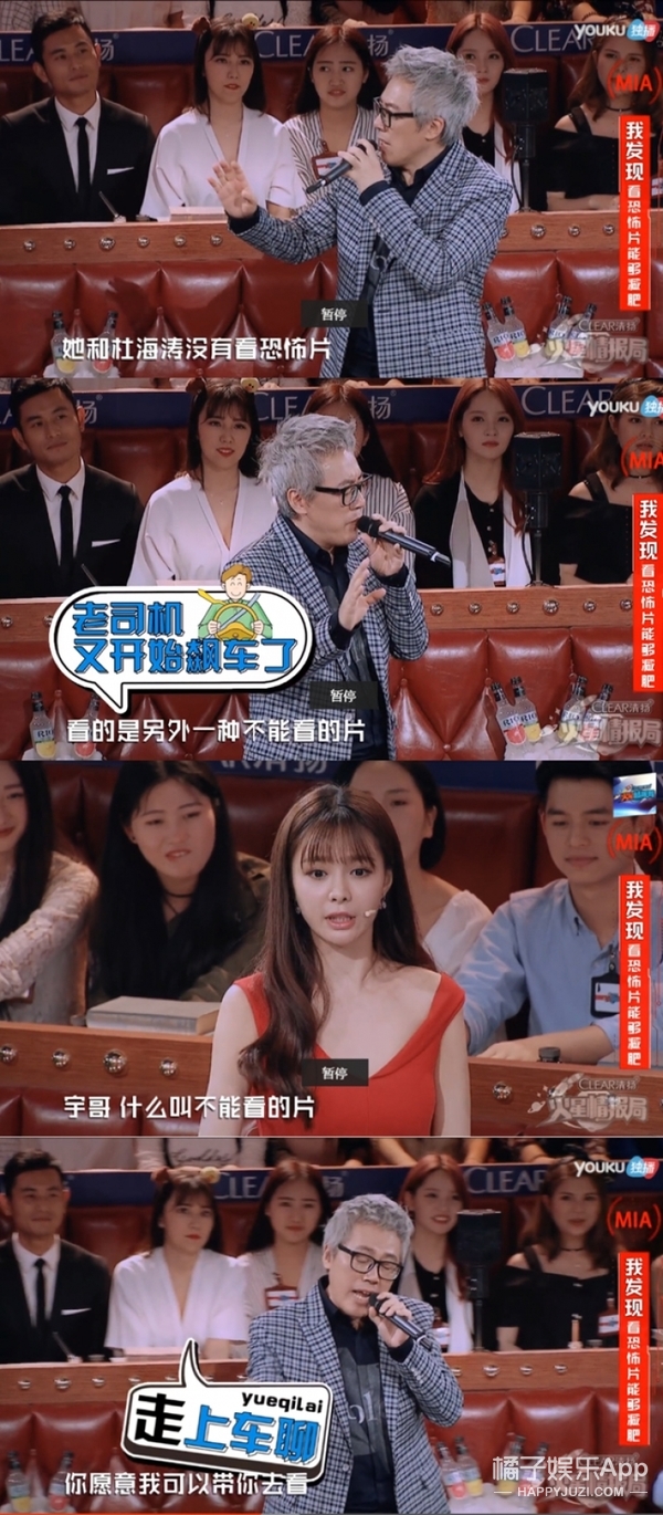 台湾艺人怎么这么会“开车”啊！
