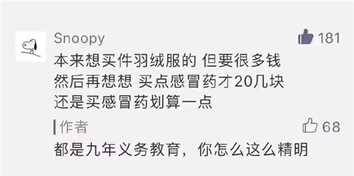 每日神段子丨KTV里这样玩最省钱