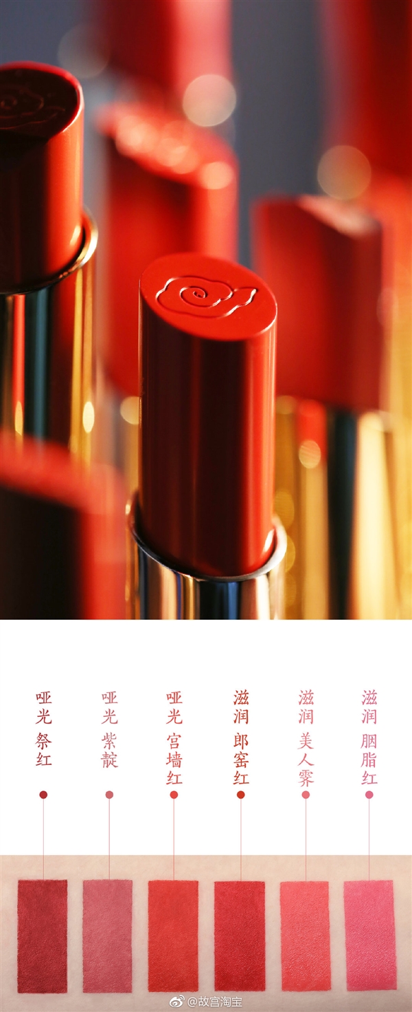 故宫彩妆发布！仙鹤、螺钿两大系列 口红单支120元