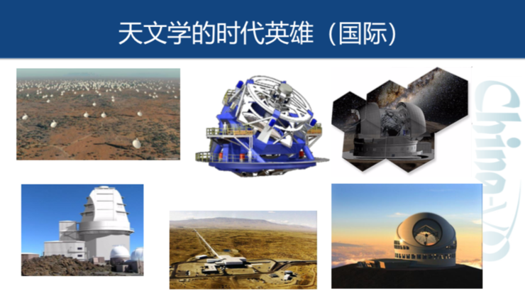 中国科学院国家天文台崔辰州：天文大数据能带来什么？