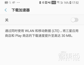荣耀总裁赵明亲身体验荣耀Magic2Link Turbo，不只网速超越友商