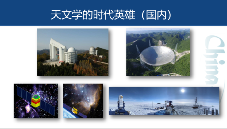 中国科学院国家天文台崔辰州：天文大数据能带来什么？