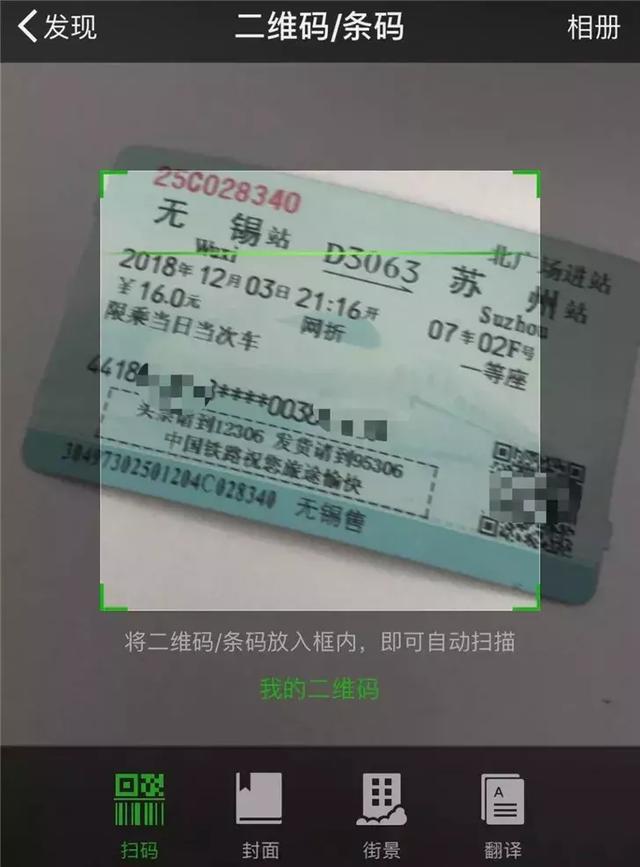 锤子法人变更，Supreme官方打脸三星，12306小程序可订高铁餐食