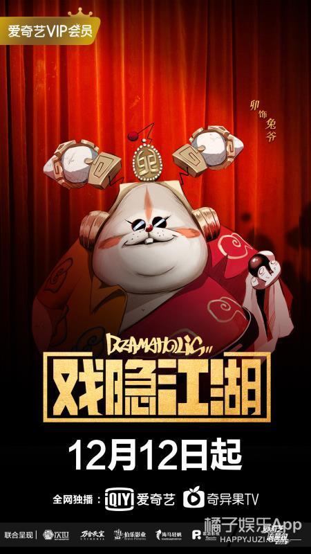 这绝对是部要红到明年的网剧