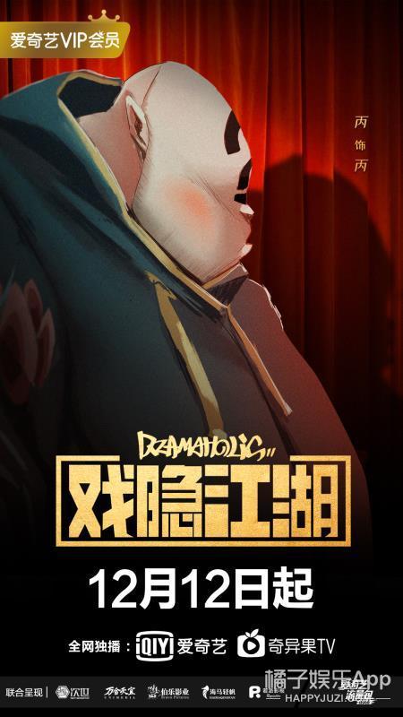 这绝对是部要红到明年的网剧