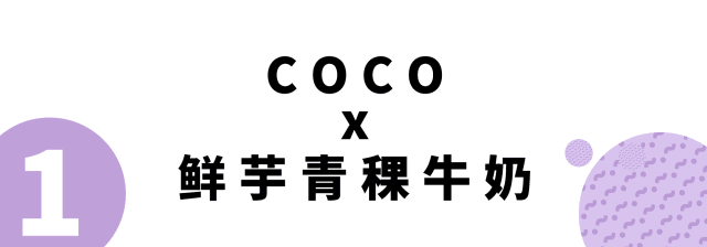 魔都芋泥图鉴上线