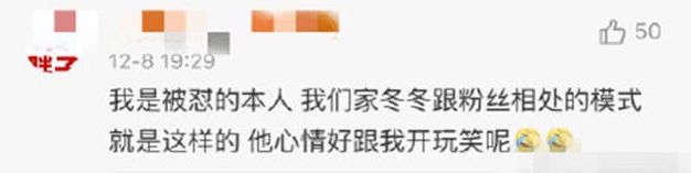 让粉丝“滚”？他也开始放飞自我了，竟敢公开回答“滚床单”