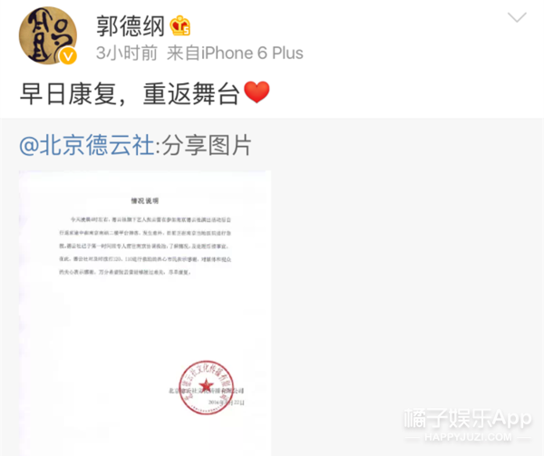 这届相声演员也太好看了吧...德云社是要出男团吗？