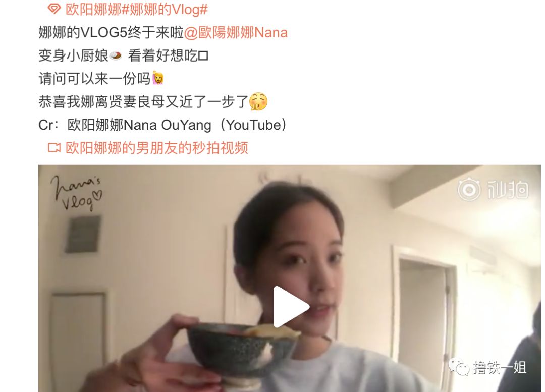 欧阳娜娜一边减肥一边吃高热量食物，人设啥时候崩？