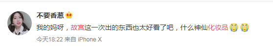 佟丽娅这种神仙都hold不住刷爆朋友圈的故宫口红？吴谨言却赢了…