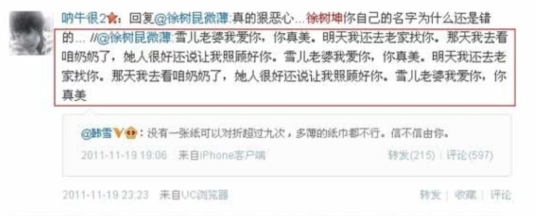 对待霸权都理性克制的韩雪，因为变态男当众发飙爆粗了！