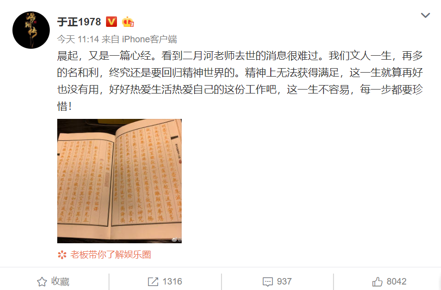 二月河去世于正发文感叹文人不易！被网友炮轰：你是文贼不是文人