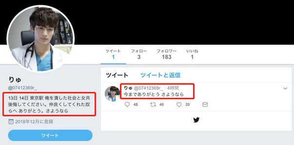 此时此刻，日本东京车站正在进行一场无差别杀人游戏