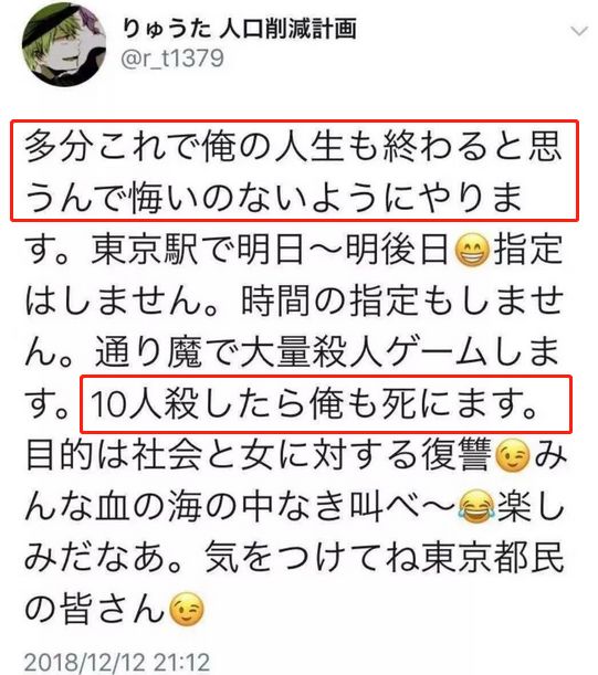 此时此刻，日本东京车站正在进行一场无差别杀人游戏