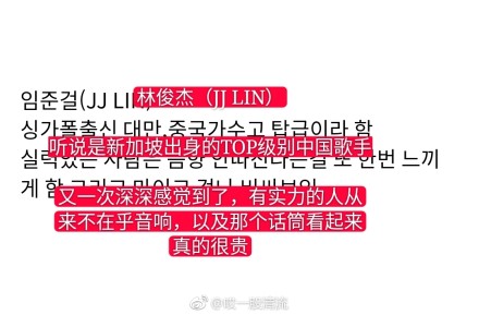 林俊杰唱了两首歌就登上韩国热搜第一，网友：太长脸了！