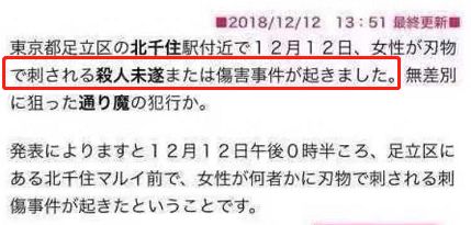 此时此刻，日本东京车站正在进行一场无差别杀人游戏