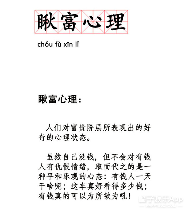 世界上的有钱人这么多，为什么不能多我一个？