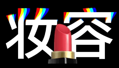 秀智泫雅挑战20年前王菲的蒸汽波妆容,长得好看也不能为所欲为?