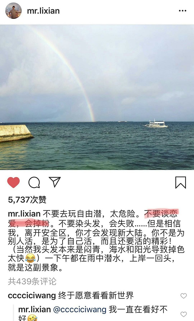 李现染黄发秒变非主流，网友：快给我染回来！