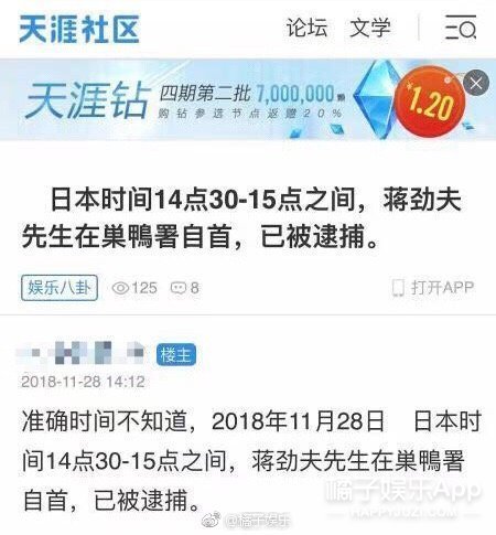 晚报|蒋劲夫可能面临监禁判决 张学友演唱会留座是假的？