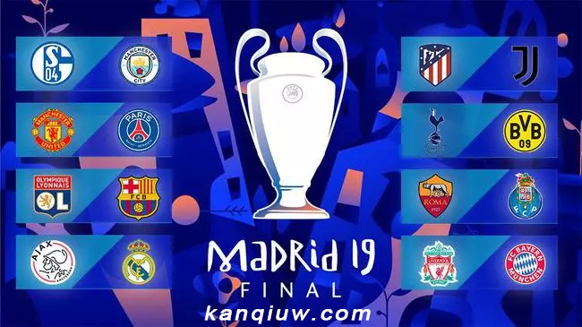 2019欧冠16强对阵图(附1819欧冠淘汰赛赛程时