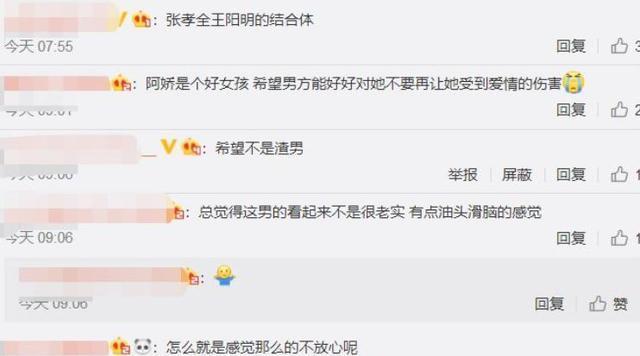 阿娇婚礼直击!跟老公大秀恩爱,婚前情路坎坷曾直言没人娶自己!