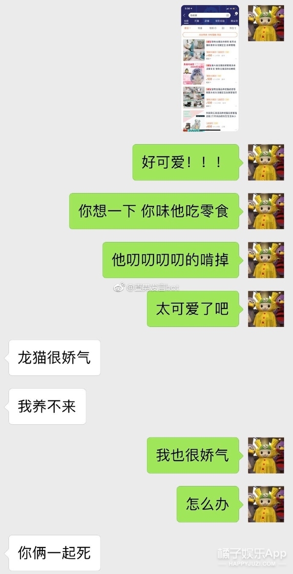 我要是有这种男朋友，可能会气到升天....