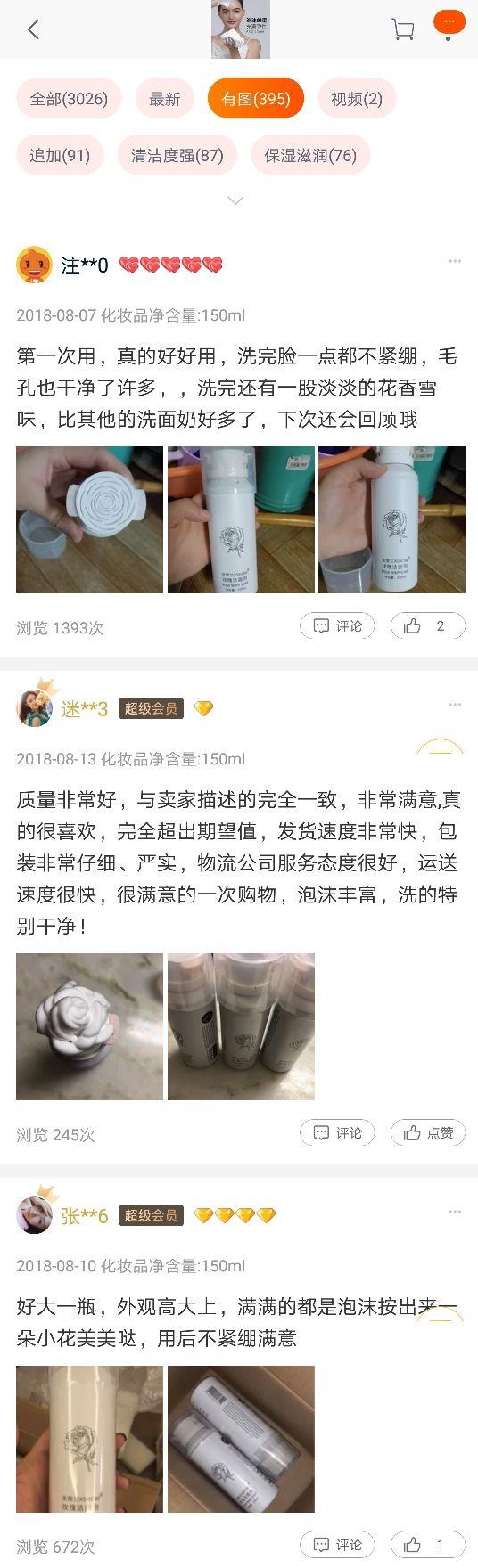 这么多年的脸白洗了