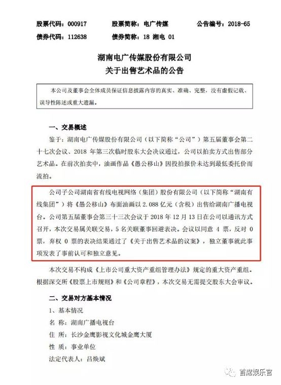 这些上市影视公司在“寒冬”下，都是如何“续命”的？