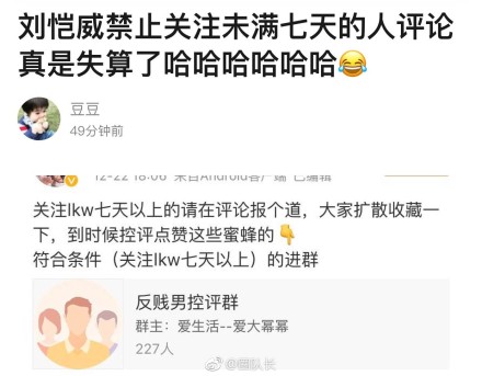 杨幂离婚，刘恺威怕被骂设置关注7天以上才能评论，简直小看网友！