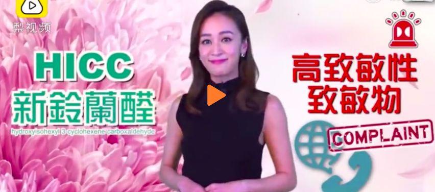 香奈儿、阿玛尼等15款大牌香水被曝“有毒”？你的香水上榜了没？