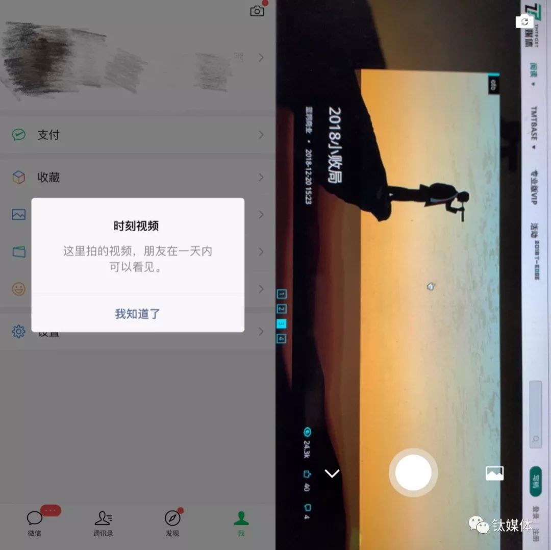 四年来最大改版,“中年危机”的微信寻求新生