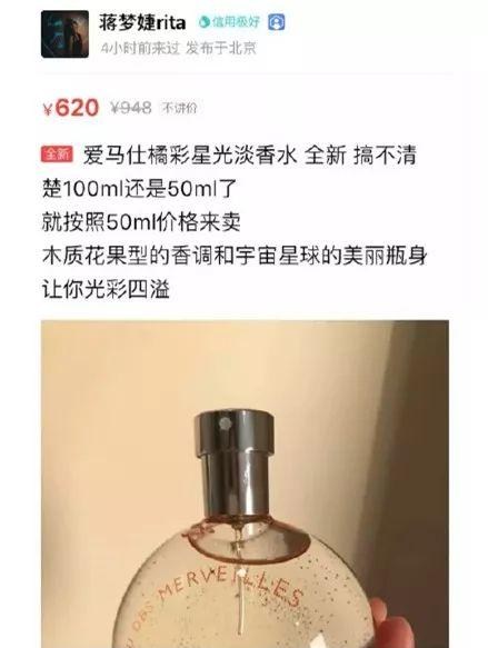 有赵丽颖撑腰，还是林更新前女友？却因为缺钱卖过期口红？