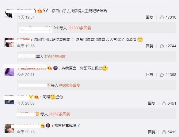 杨幂离婚，刘恺威怕被骂设置关注7天以上才能评论，简直小看网友！