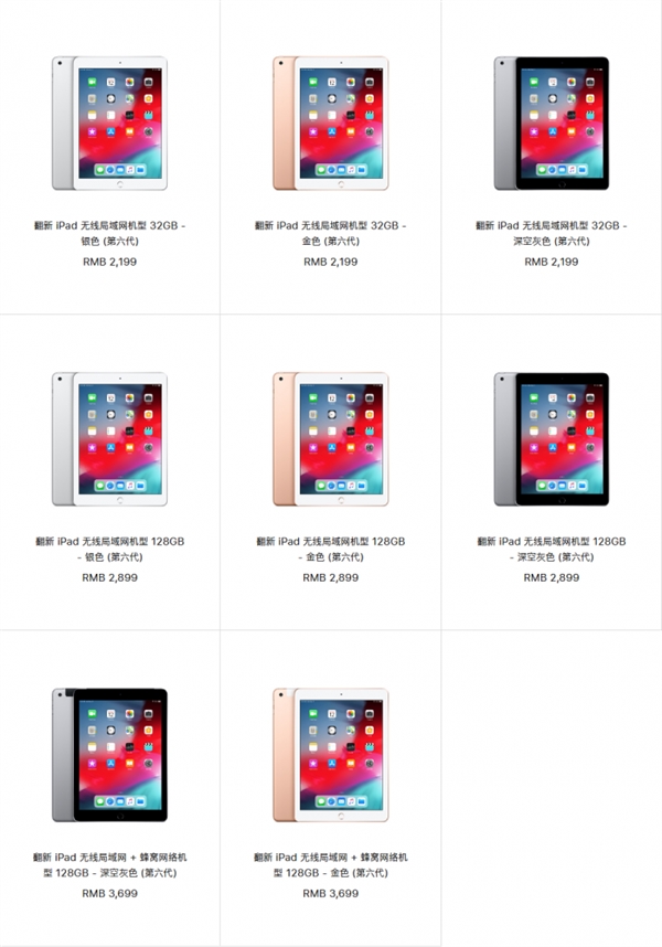 苹果上架第六代翻新版iPad：售价2199元起