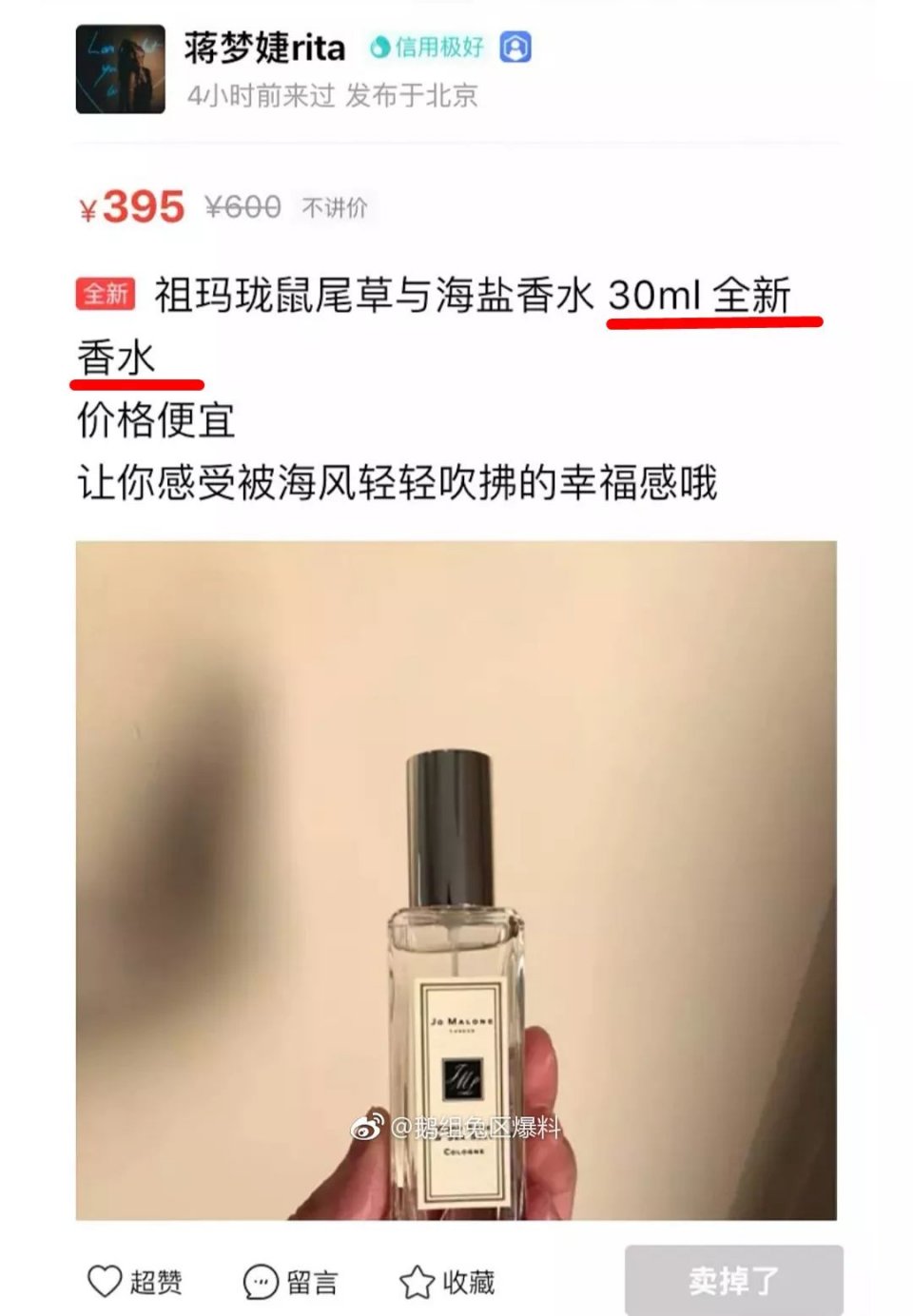 有赵丽颖撑腰，还是林更新前女友？却因为缺钱卖过期口红？
