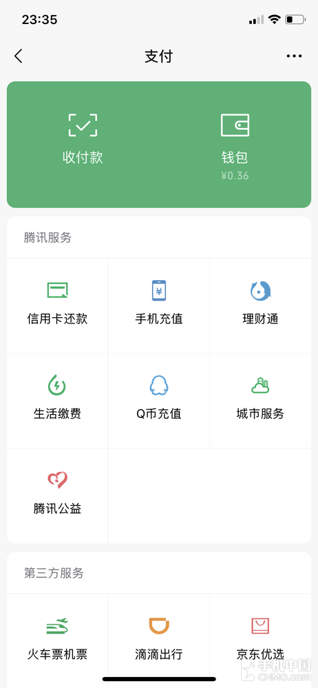 微信7.0版时隔四年重磅更新 变化真心大
