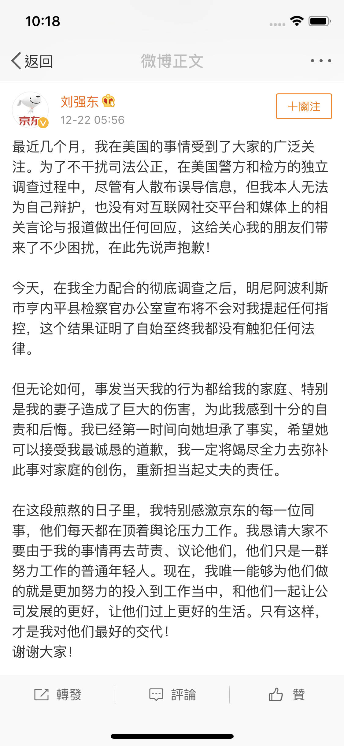 王思聪点赞刘强东道歉，网友说他悟出了一个道理