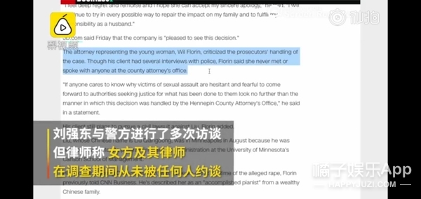 刘强东承认发生关系但全程女方主动…这解释奶茶接受吗
