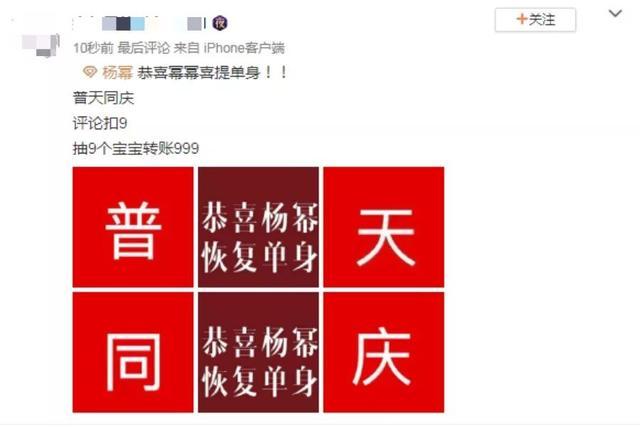 杨幂离婚前还被刘恺威阴了一把？杨幂大粉怒斥刘恺威是“贱男”