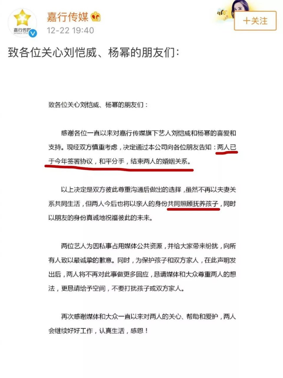 杨幂终于离婚了！